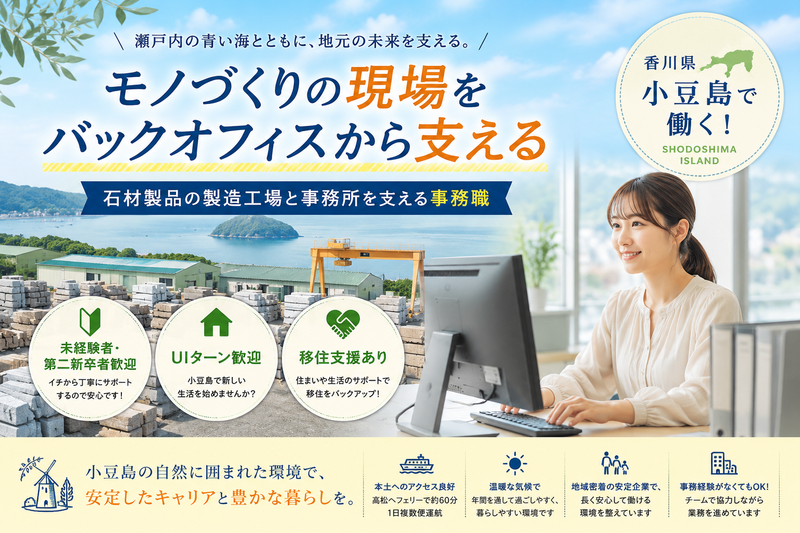 高尾石材株式会社の求人・転職情報