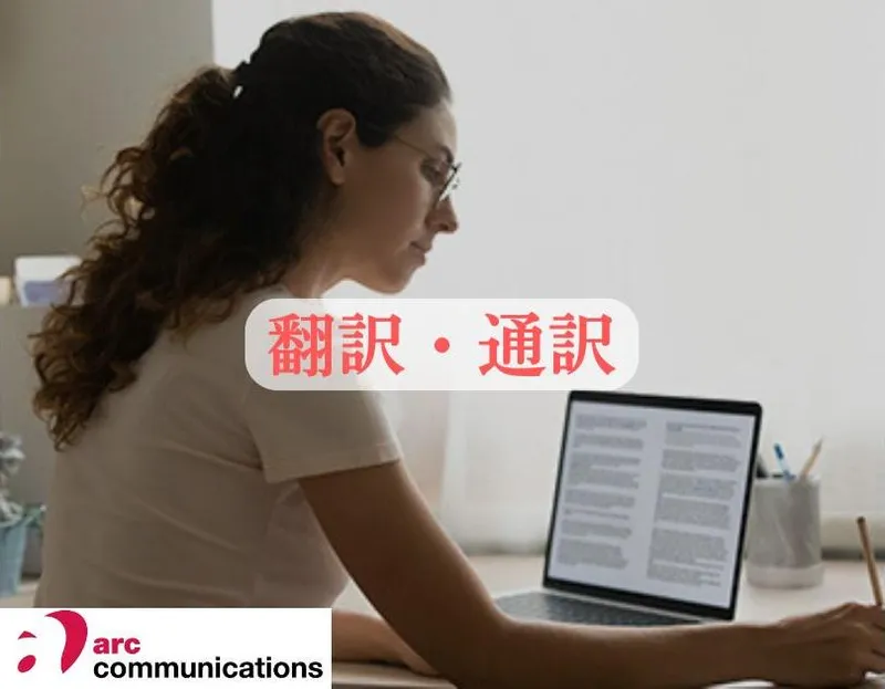 紹介会社:株式会社アークコミュニケーションズの求人・転職情報