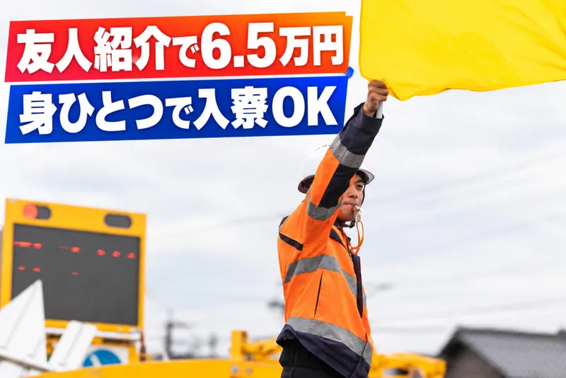 セイフラインズ 株式会社のアルバイト・バイト求人情報-19