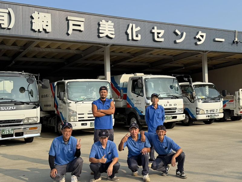 有限会社網戸美化センターの求人・転職情報