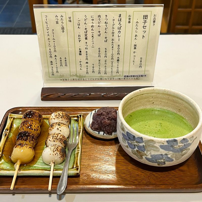 甘辛茶寮まほろばのアルバイト・バイト求人情報-04