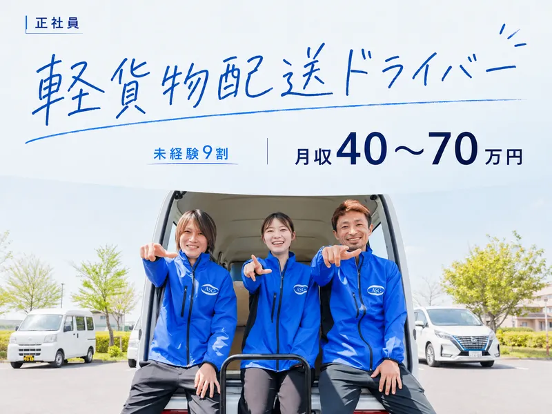 合同会社ＥＹＪ-0005の求人・転職情報