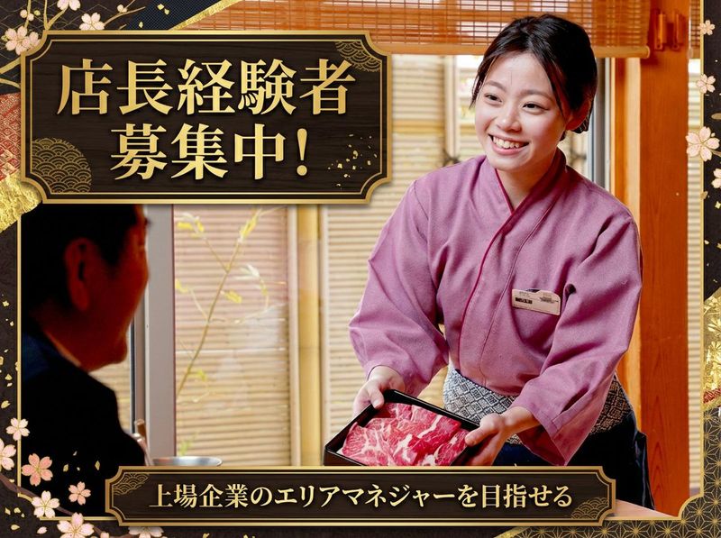 株式会社アークミール-0034の求人・転職情報