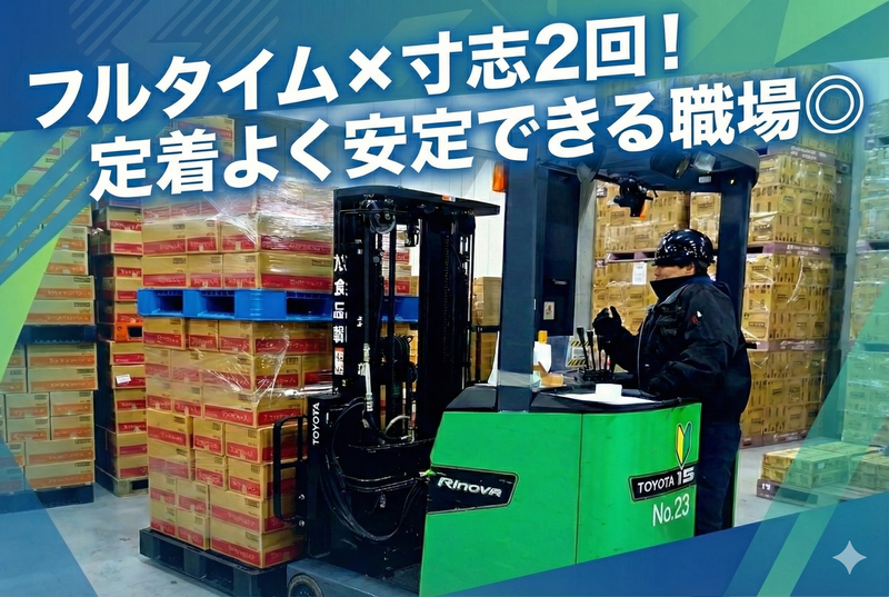 株式会社エルラインのアルバイト・バイト求人情報-02