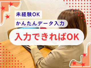 株式会社ヒューマン・キャピタル・マネージメントの派遣求人情報
