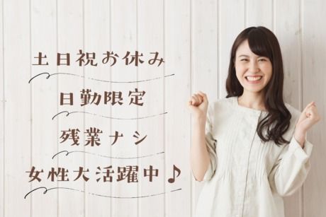 株式会社ヒューマンアイズの求人・転職情報