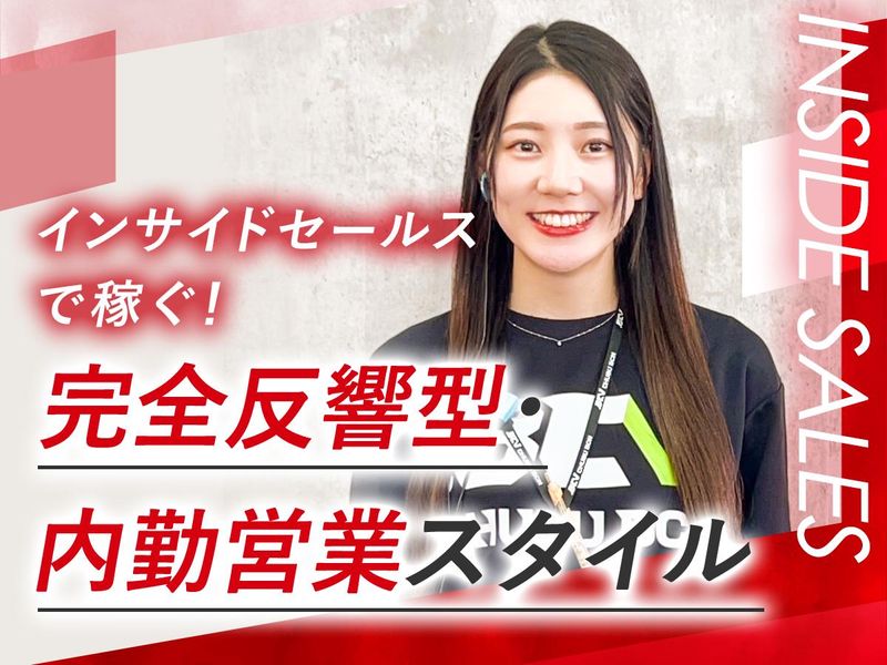 チューブ東大和店(中部自動車販売株式会社)のアルバイト・バイト求人情報-03
