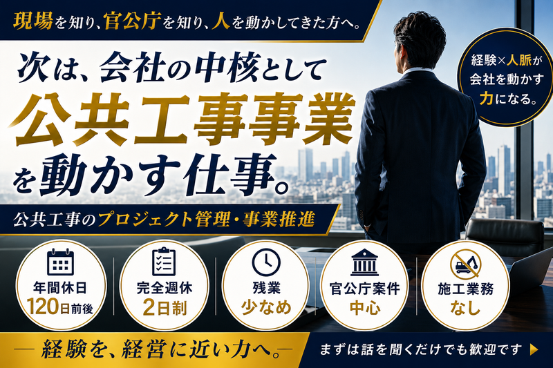 株式会社井上エンジニアリングの求人・転職情報