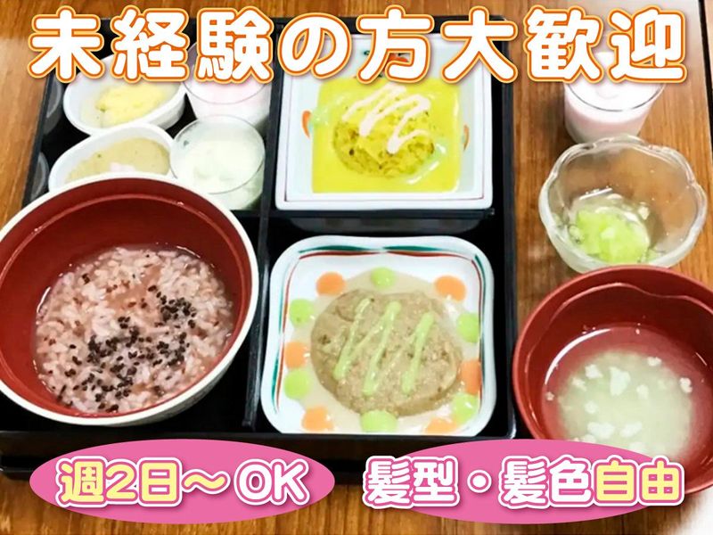 社会福祉法人一乗谷友愛会 特別養護老人ホーム青葉あさくら苑のアルバイト・バイト求人情報-30