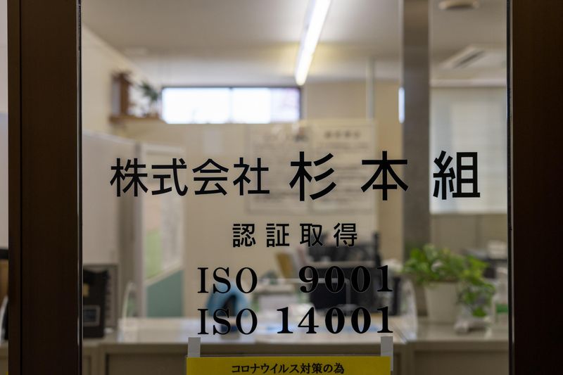 株式会社 杉本組　本社のアルバイト・バイト求人情報-03