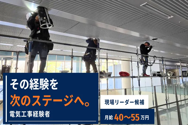 株式会社ＳＡＨエレテクティカルワークスの求人・転職情報