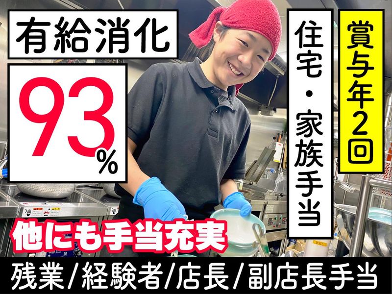活龍大衆麺処 真壁屋 土浦駅西口店のアルバイト・バイト求人情報-02