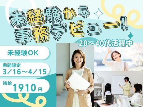 株式会社J・スタッフ