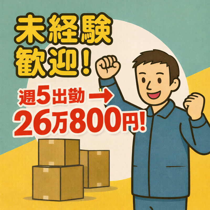株式会社小野寺商事の求人・転職情報
