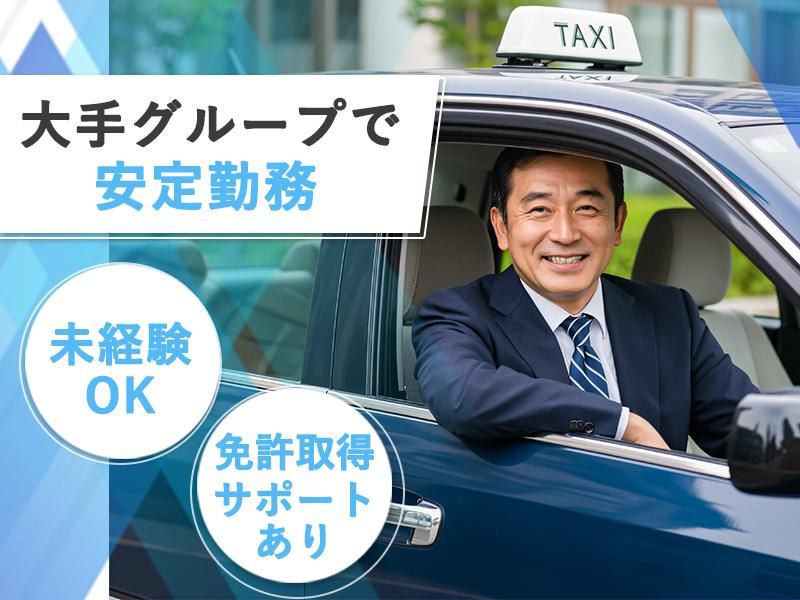 西新井相互自動車株式会社の求人・転職情報