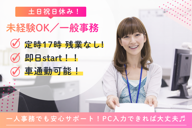 九州スタッフ株式会社のアルバイト・バイト求人情報-13
