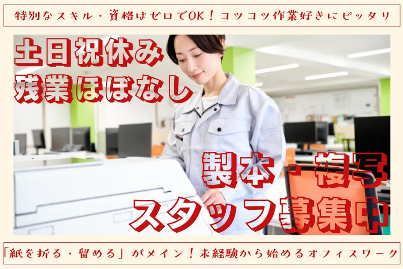 三菱重工業　神戸造船所内(菱田産業株式会社 請負事業部)のアルバイト・バイト求人情報-01