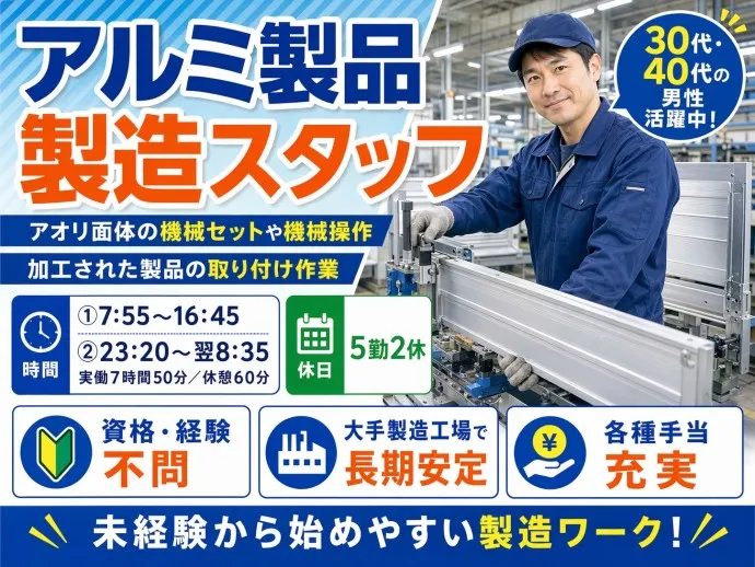株式会社NCIのアルバイト・バイト求人情報