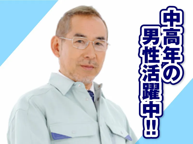 求人画像