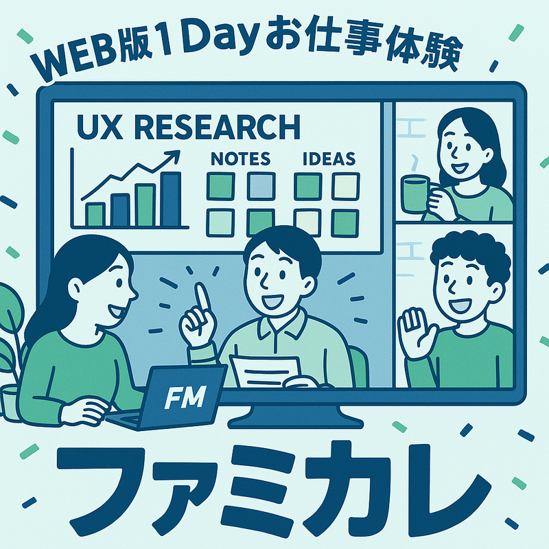 株式会社南九州ファミリーマート