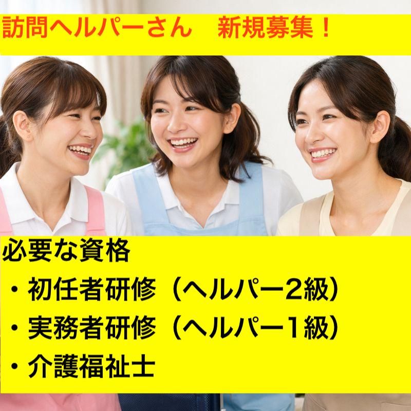 株式会社ＭＵＳＵＢＩ-0003の求人・転職情報