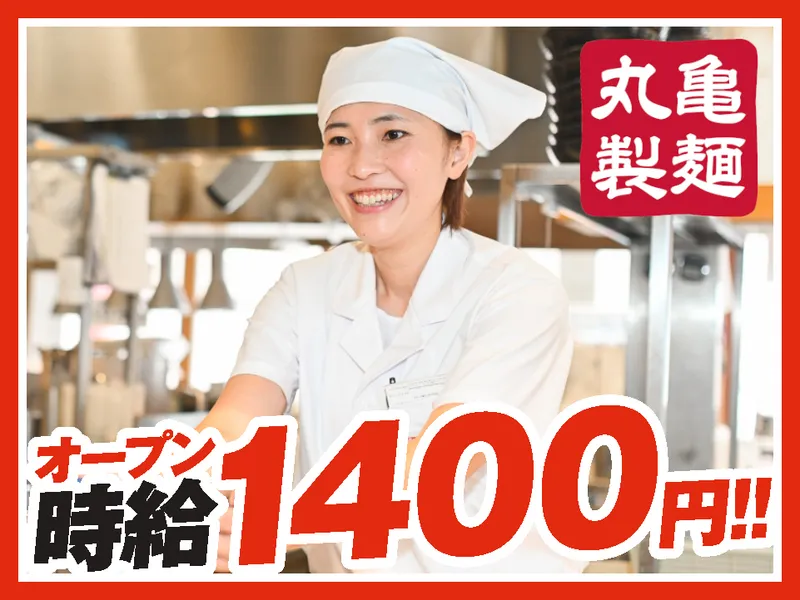 丸亀製麺下田店のアルバイト・バイト求人情報