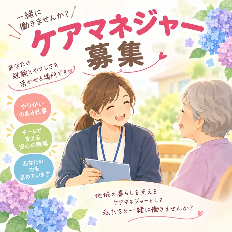 小規模多機能・グループホームあじさい「旭城前」のアルバイト・バイト求人情報-02