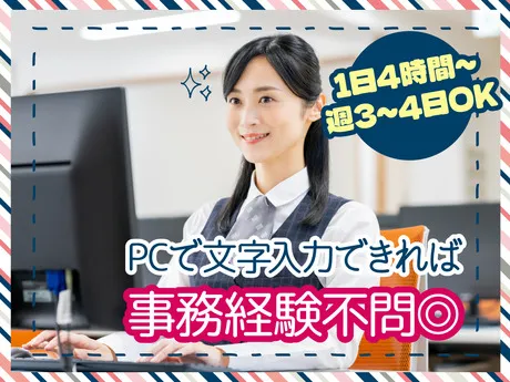 株式会社ルフト・メディカルケアのアルバイト・バイト求人情報