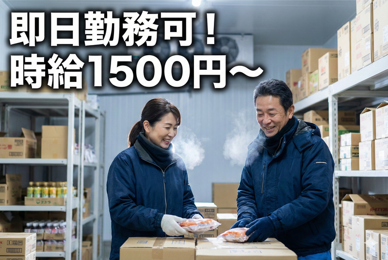 人事サポート株式会社(堺市東区)