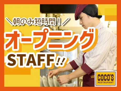 ココス　富士吉田店[C3007]のアルバイト・バイト求人情報