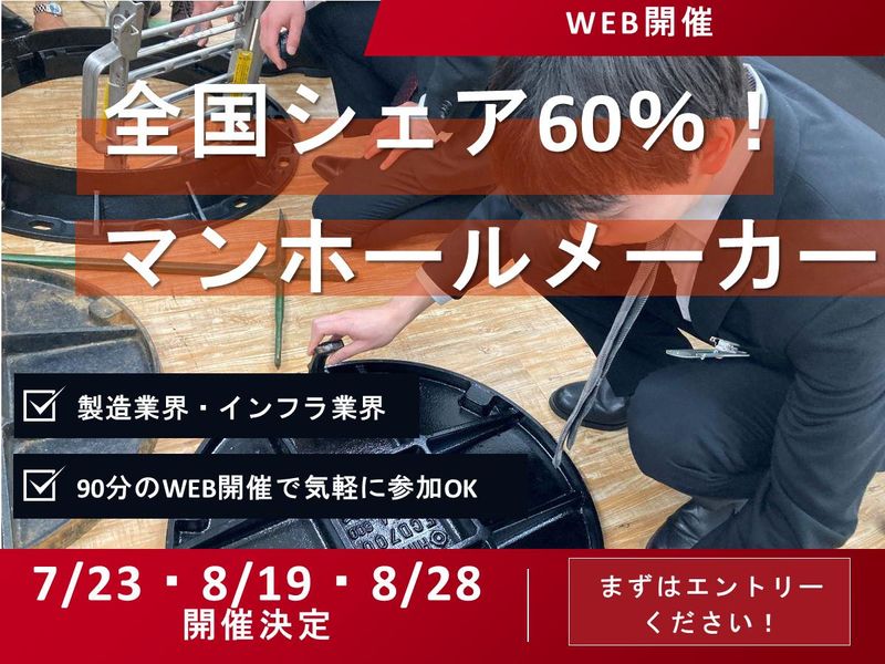 日之出水道機器株式会社