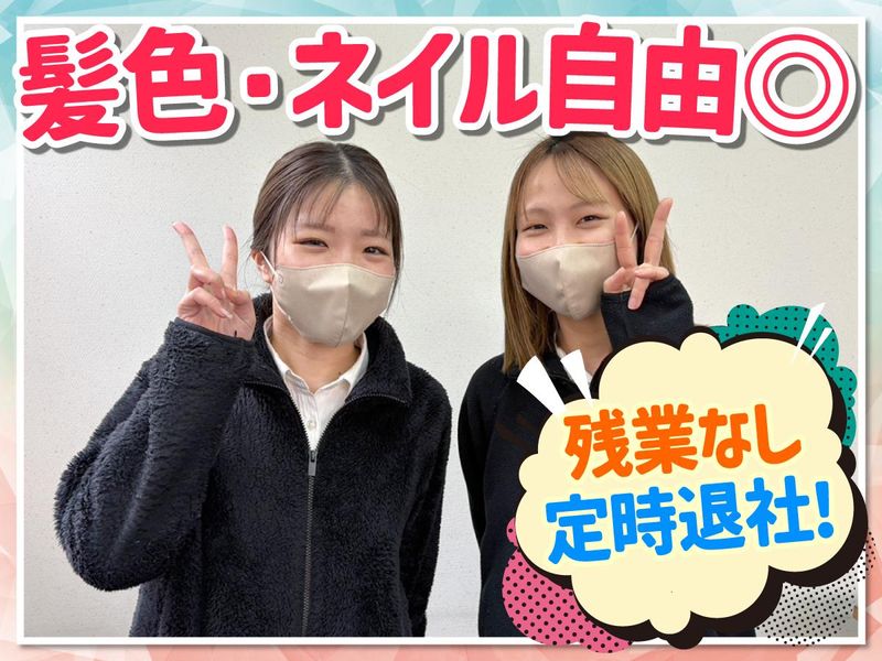 常盤産業株式会社の求人・転職情報