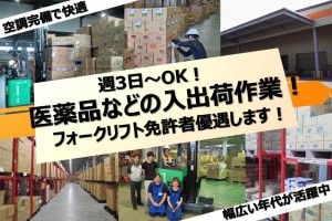 株式会社大木ロジスティック事業部の求人