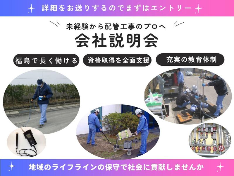 株式会社島工業