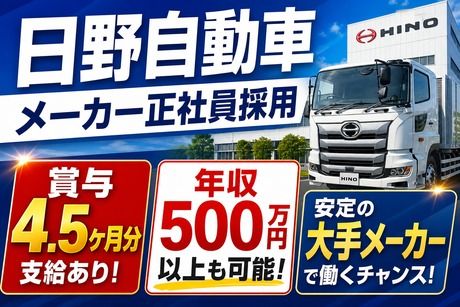 株式会社平山 埼玉支店の求人・転職情報