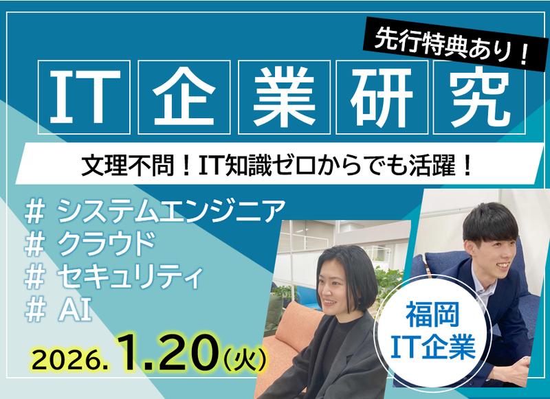 株式会社ソルネット