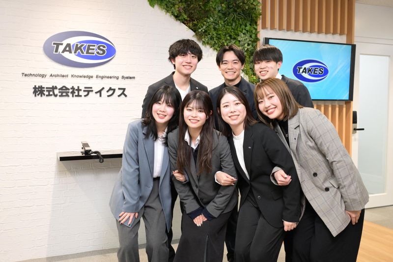 株式会社テイクスの求人・転職情報