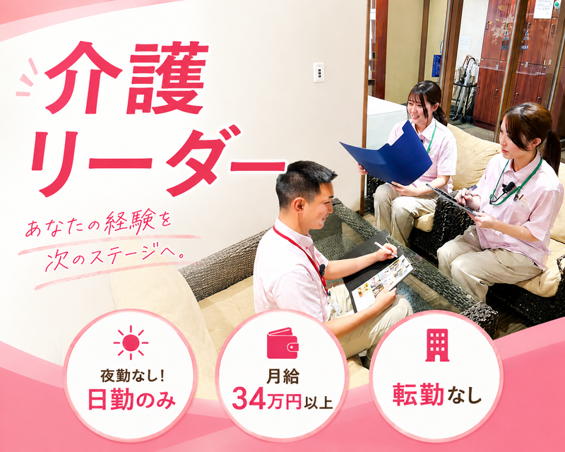 株式会社ヒューマンテックの求人・転職情報