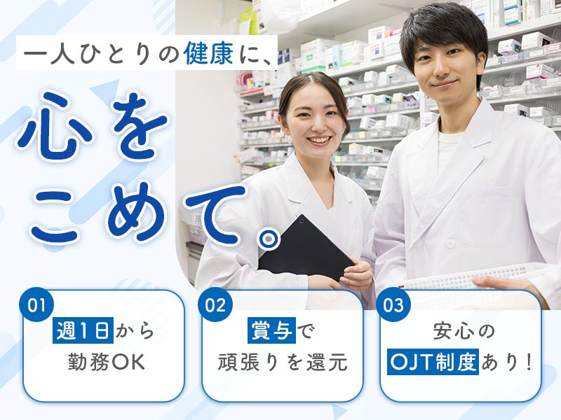 京都トータルヘルスケア株式会社の求人・転職情報