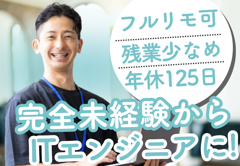 株式会社Streakの求人・転職情報