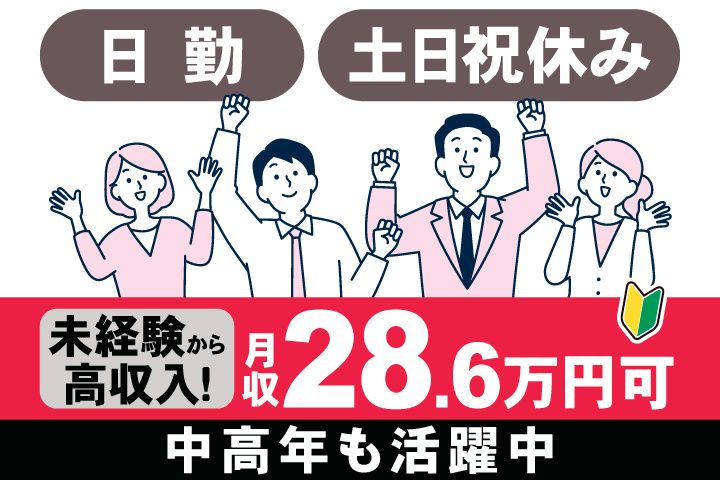 アデコ株式会社　スマートファクトリー営業部　関東支社のアルバイト・バイト求人情報-09