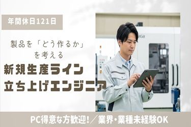 株式会社グリーンテックの求人・転職情報