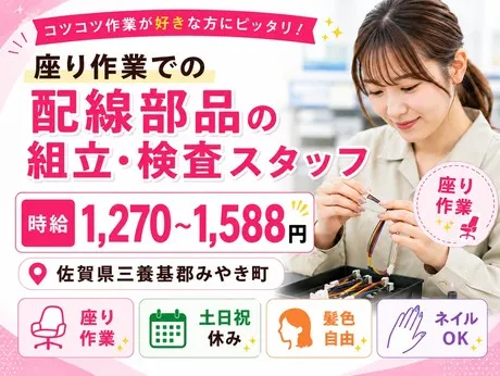 株式会社総合プラント 久留米支店のアルバイト・バイト求人情報
