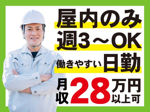 株式会社エーディーケーのアルバイト・バイト求人情報-06