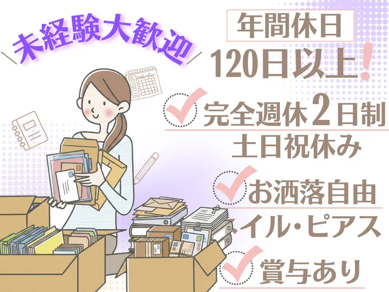 ＧＬＩＦＭＥＮＴ株式会社の求人・転職情報