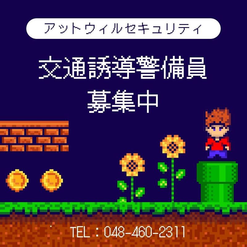 アットウィル　赤羽　赤羽岩淵　志茂のアルバイト・バイト求人情報-04