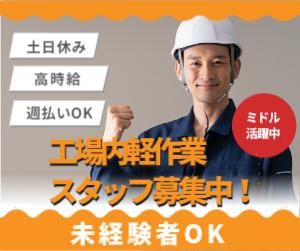 株式会社リンクフィールドのアルバイト・バイト求人情報-16