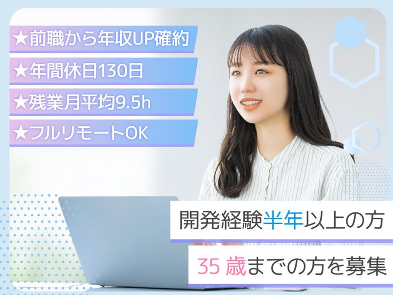 アメリア・テクノロジー株式会社-0038の求人・転職情報