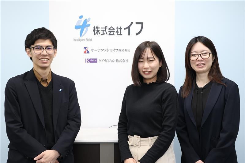株式会社イフの求人・転職情報