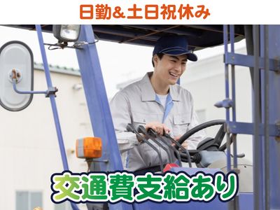 フォークリフト、八王子、橋本駅倉庫作業 神奈川県 相模原市 緑区 橋本駅の倉庫内作業の求人 | Indeed